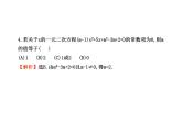 中考模拟冲刺-中考数学三轮冲刺课件