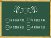 函数与方程思想-中考数学三轮冲刺课件