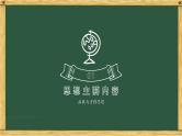函数与方程思想-中考数学三轮冲刺课件
