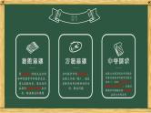 函数与方程思想-中考数学三轮冲刺课件