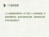 方法解决-中考数学三轮冲刺课件