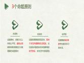 方法解决-中考数学三轮冲刺课件