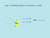 证明角相等-中考数学三轮冲刺课件
