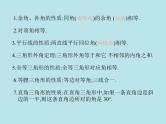 证明角相等-中考数学三轮冲刺课件