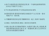 证明角相等-中考数学三轮冲刺课件