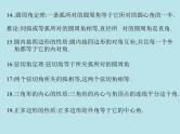 证明角相等-中考数学三轮冲刺课件