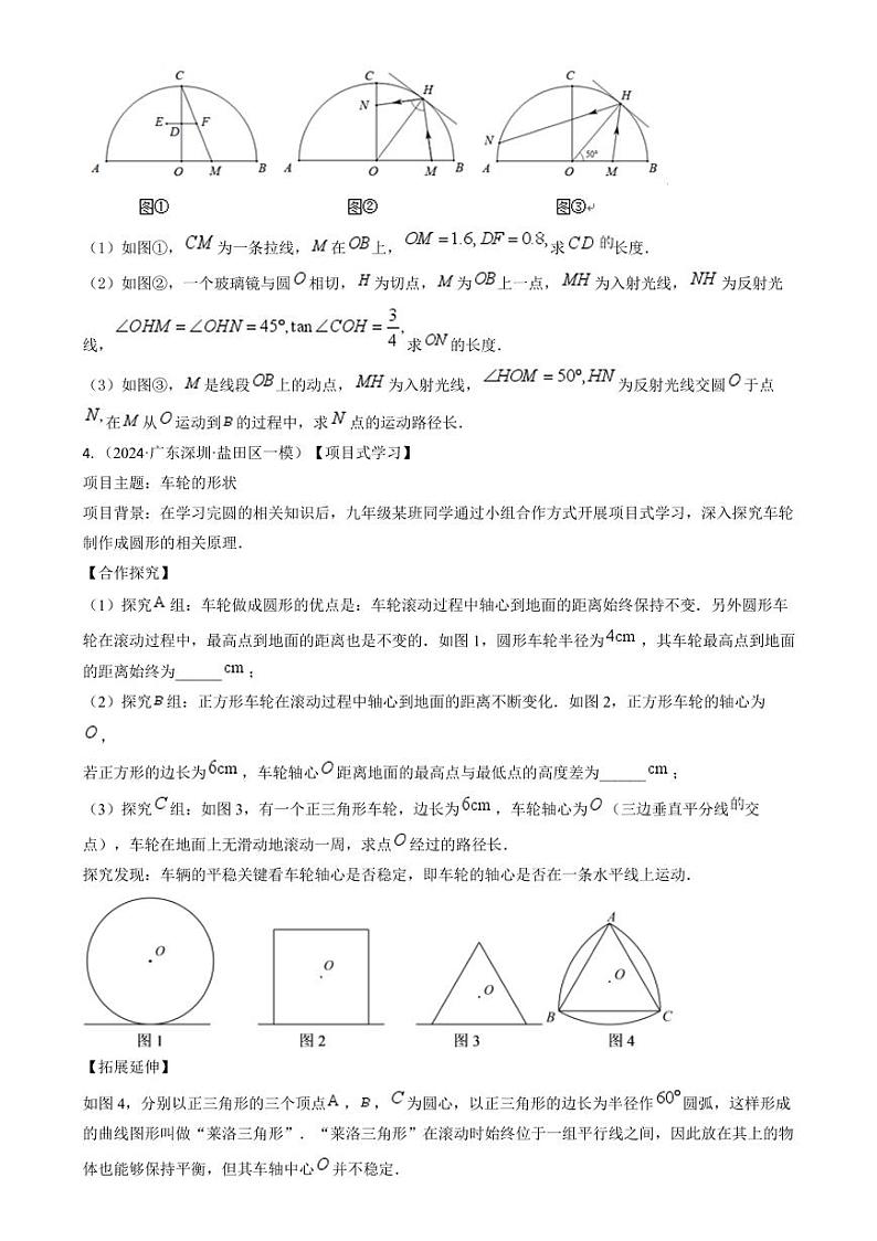 解答压轴题型：函数综合题（汇编）（原卷版）第3页