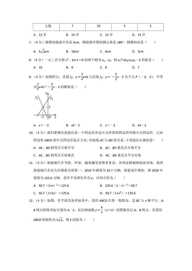 2024年贵州省遵义市中考数学模拟试题（Word版，含解析）第2页