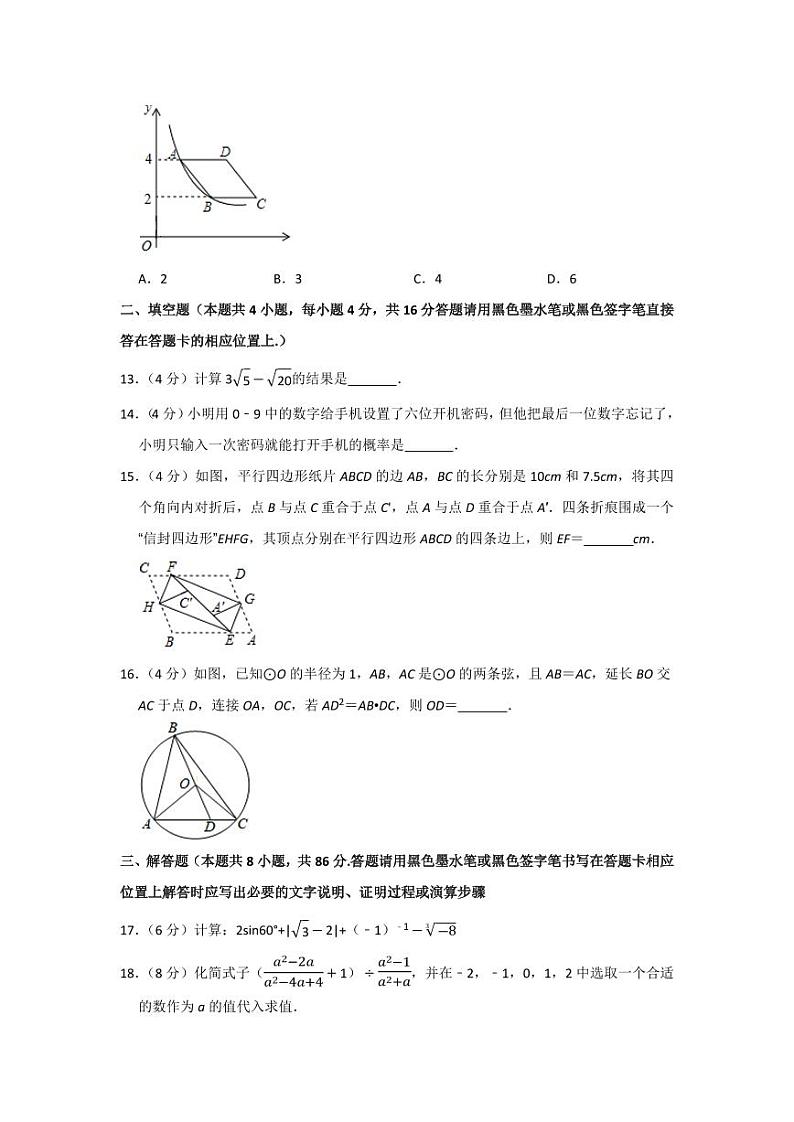 2024年贵州省遵义市中考数学模拟试题（Word版，含解析）第3页