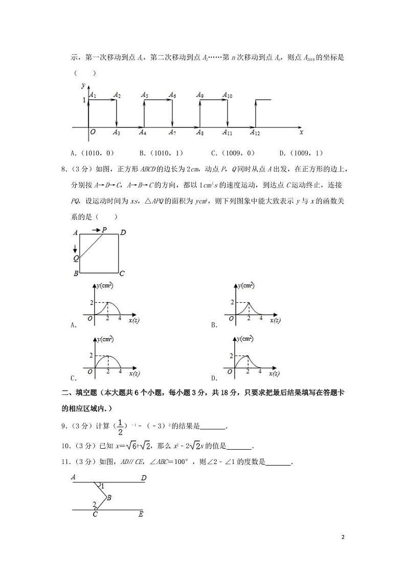山东省菏泽市2024年中考数学水平提升模拟试题第2页