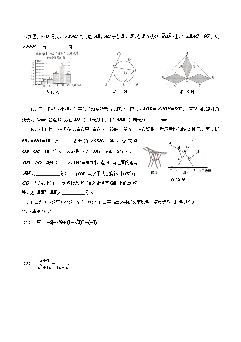 浙江省温州市2024年中考数学水平提升模拟试题第3页