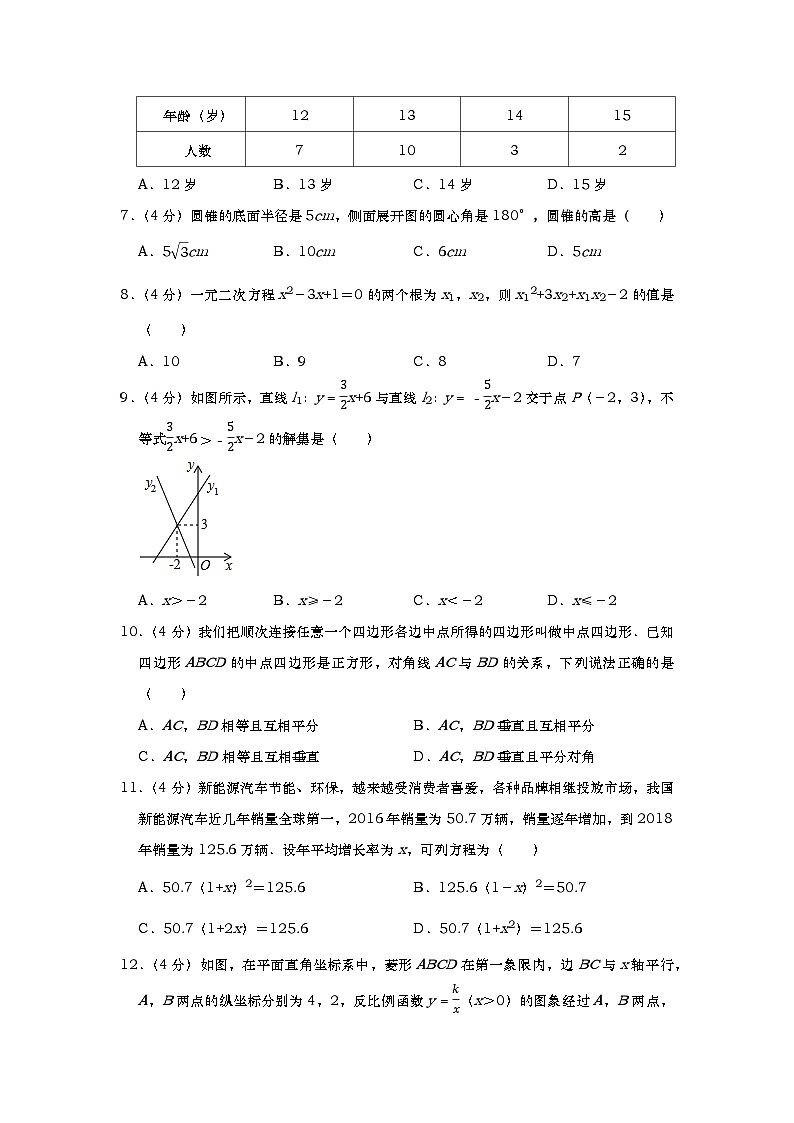 2024年贵州省遵义市中考数学模拟试题（Word版，含解析）第2页