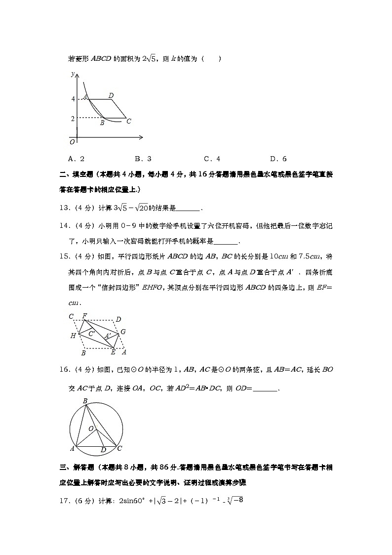 2024年贵州省遵义市中考数学模拟试题（Word版，含解析）第3页