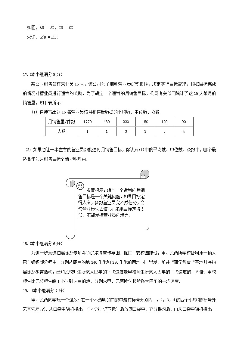 2024年昭通市中考数学模拟试题与答案第3页