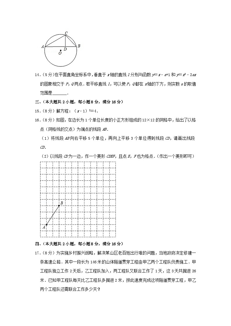 安徽省2024年中考数学水平提升模拟试题（含解析）第3页