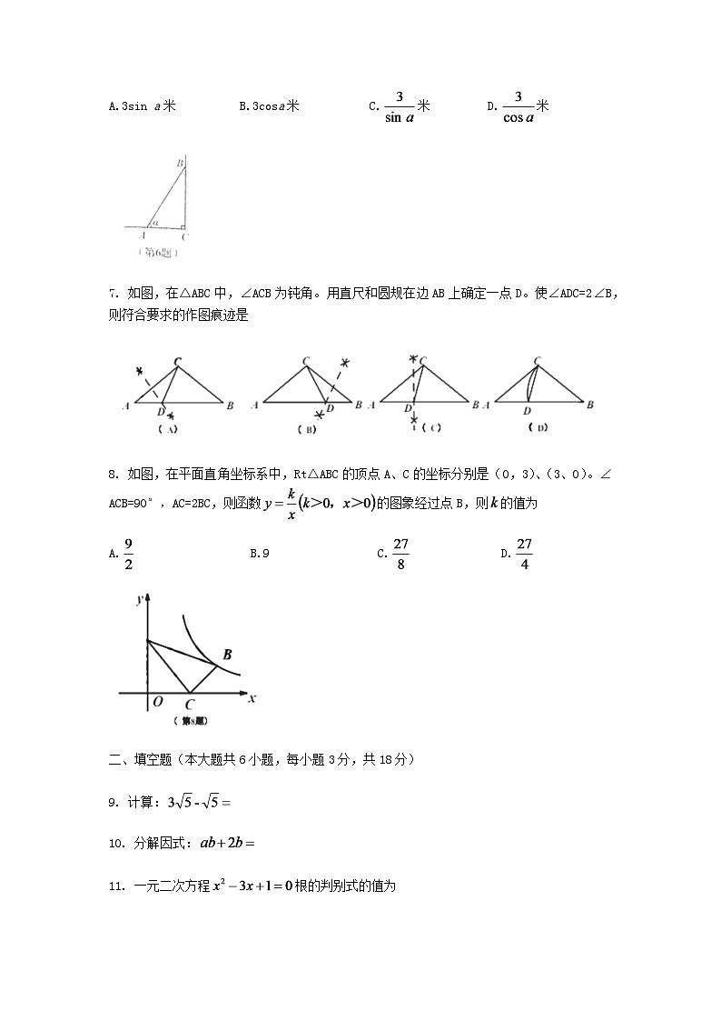吉林省长春市2024年中考数学水平提升模拟试题第2页