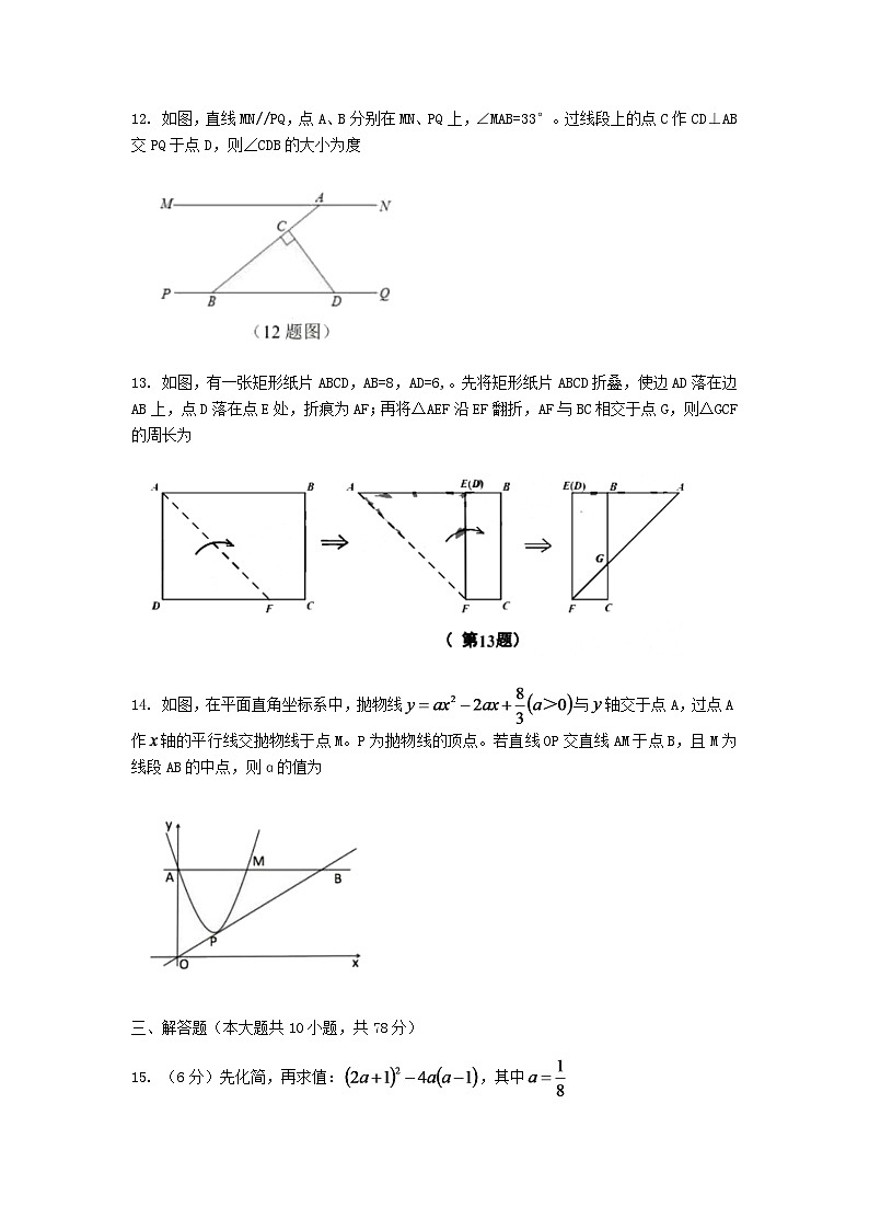 吉林省长春市2024年中考数学水平提升模拟试题第3页