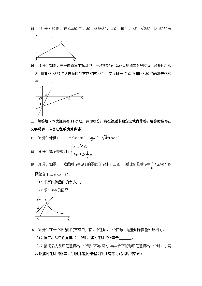 江苏省盐城市2024年中考数学水平提升模拟试题（含解析）第3页