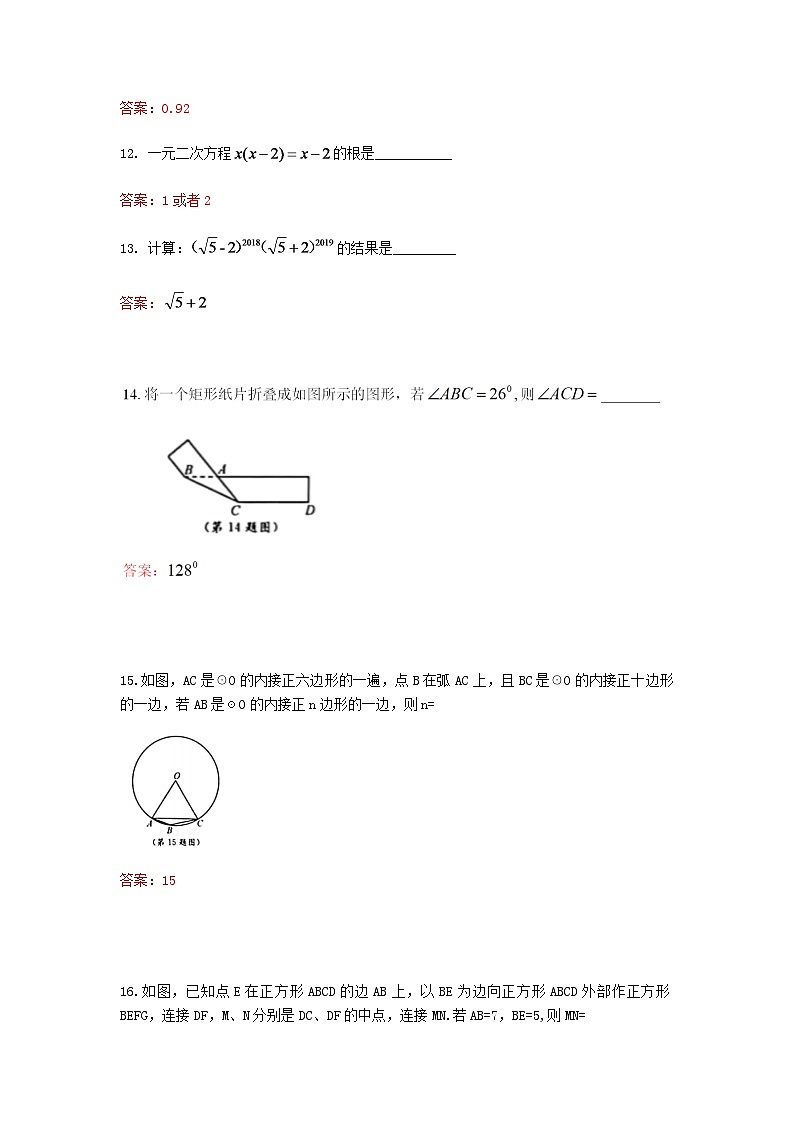 江苏省扬州市2024年中考数学水平提升模拟试题第3页