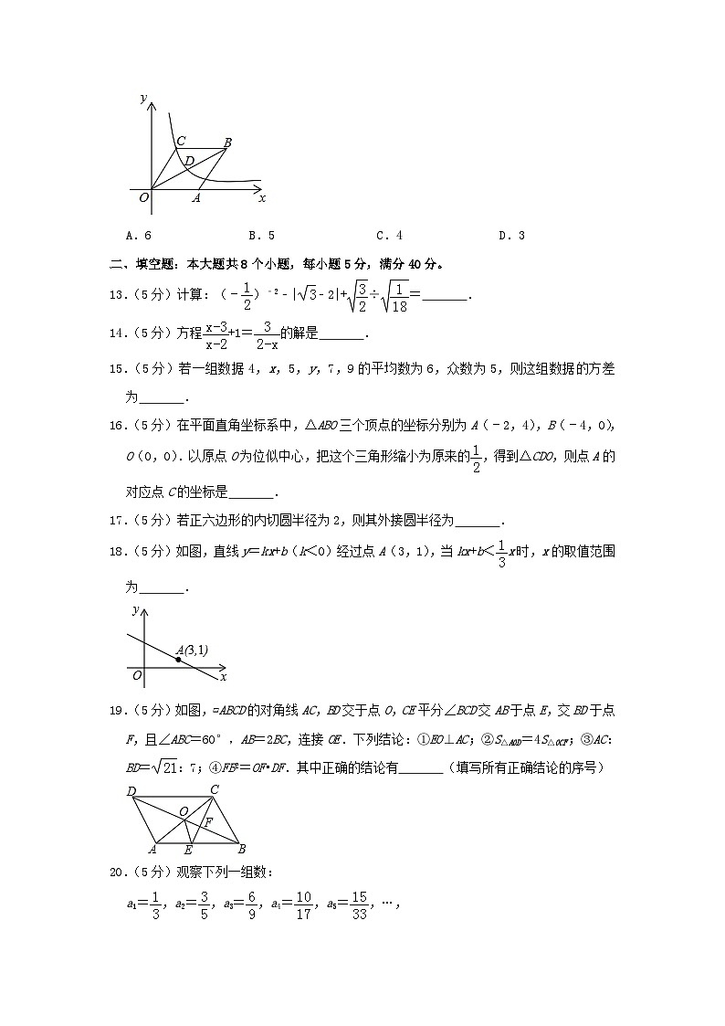 山东省滨州市2024年中考数学水平提升模拟试题（A卷，含解析）第3页