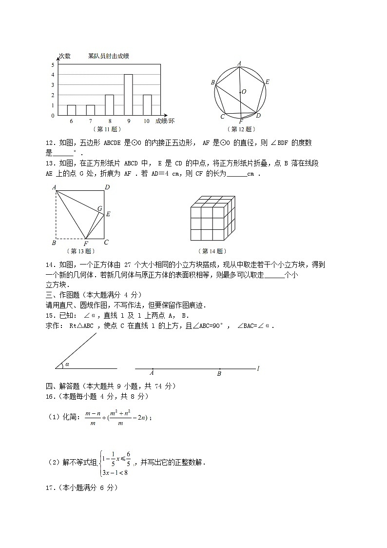 山东省青岛市2024年中考数学水平提升模拟试题第3页