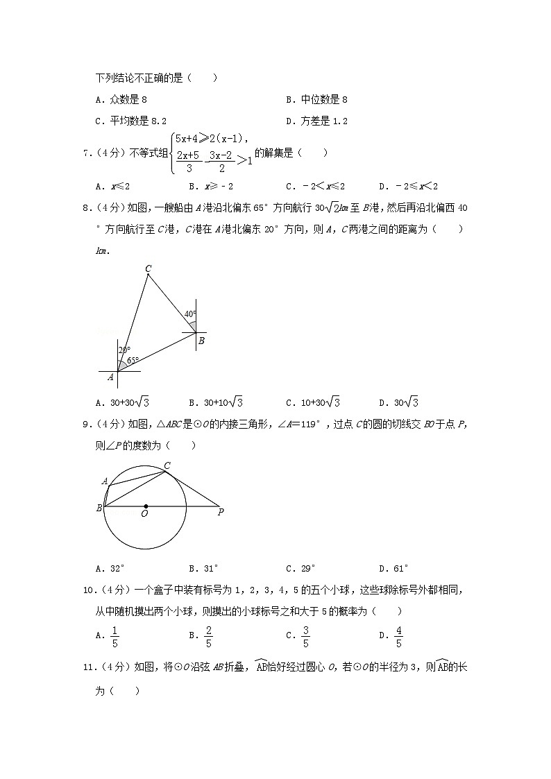 山东省泰安市2024年中考数学水平提升模拟试题（含解析）第2页