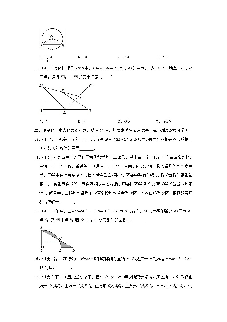 山东省泰安市2024年中考数学水平提升模拟试题（含解析）第3页