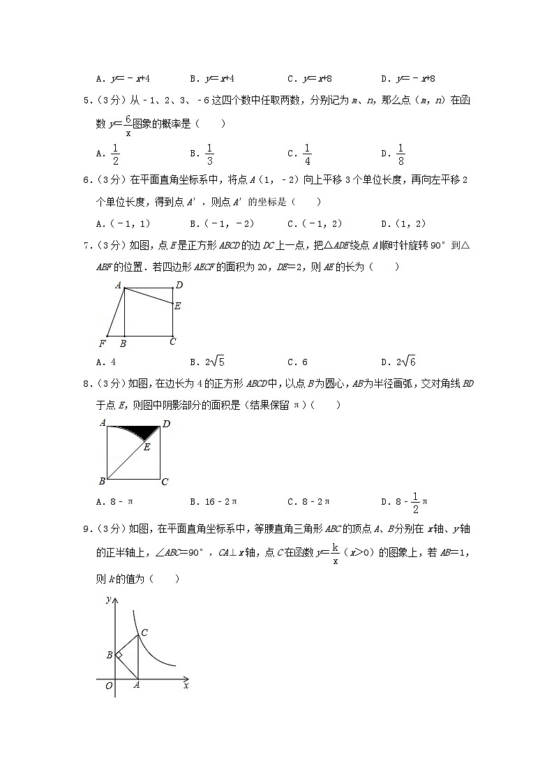 山东省枣庄市2024年中考数学水平提升模拟试题（含解析）第2页