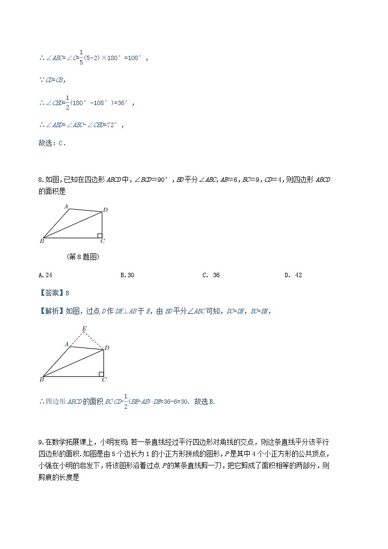 浙江省湖州市2024年中考数学水平提升模拟试题（含解析）第3页