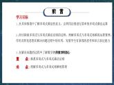 新湘教版初中数学七年级下册1.1.6《多项式与多项式相乘》课件+教案