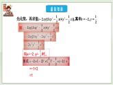 新湘教版初中数学七年级下册1.1.6《多项式与多项式相乘》课件+教案