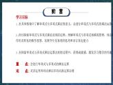 新湘教版初中数学七年级下册1.1.5《单项式与多项式相乘》课件+教案
