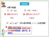新湘教版初中数学七年级下册1.1.5《单项式与多项式相乘》课件+教案