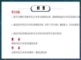 新湘教版初中数学七年级下册1.1.4《单项式的乘法》课件+教案