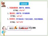 新湘教版初中数学七年级下册1.1.4《单项式的乘法》课件+教案