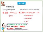新湘教版初中数学七年级下册1.1.4《单项式的乘法》课件+教案