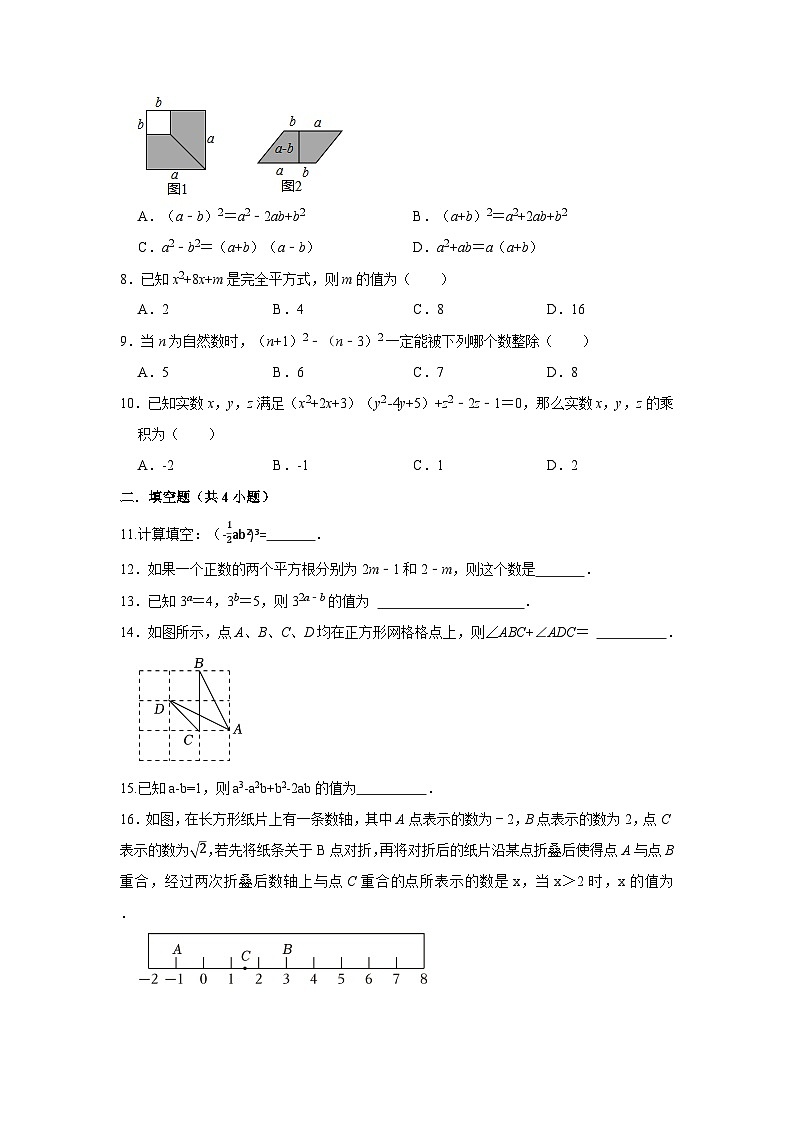 福建省泉州市泉州实验中学2024-2025学年上学期期中联考八年级数学科试卷第2页