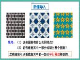 7.4 平移（课件） -2024－2025学年人教版（2024）数学七年级下册