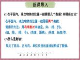 9.1.1 平面直角坐标系的概念（课件） -2024－2025学年人教版（2024）数学七年级下册