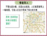 9.2.1 用坐标表示地理位置（课件） -2024－2025学年人教版（2024）数学七年级下册