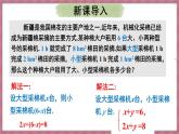 10.2.1 代入消元法（课件） -2024－2025学年人教版（2024）数学七年级下册