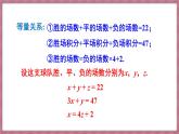 10.4 三元一次方程组的解法 第1课时（课件） -2024－2025学年人教版（2024）数学七年级下册