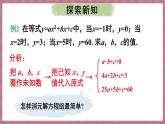 10.4 三元一次方程组的解法 第2课时（课件） -2024－2025学年人教版（2024）数学七年级下册