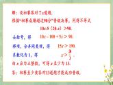 11.2 一元一次不等式 第2课时（课件） -2024－2025学年人教版（2024）数学七年级下册