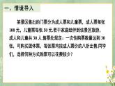 11.2 一元一次不等式 第3课时（课件） -2024－2025学年人教版（2024）数学七年级下册
