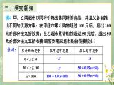 11.2 一元一次不等式 第3课时（课件） -2024－2025学年人教版（2024）数学七年级下册