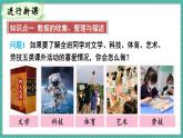 12.1.1 全面调查（课件） -2024－2025学年人教版（2024）数学七年级下册