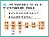12.1.1 全面调查（课件） -2024－2025学年人教版（2024）数学七年级下册