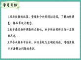 12.1.2 抽样调查（课件） -2024－2025学年人教版（2024）数学七年级下册