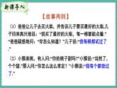 12.1.2 抽样调查（课件） -2024－2025学年人教版（2024）数学七年级下册